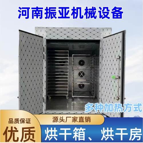 热泵箱式干燥设备药材茶叶水果肉脯烘干房厂家托盘式煤电烘干箱