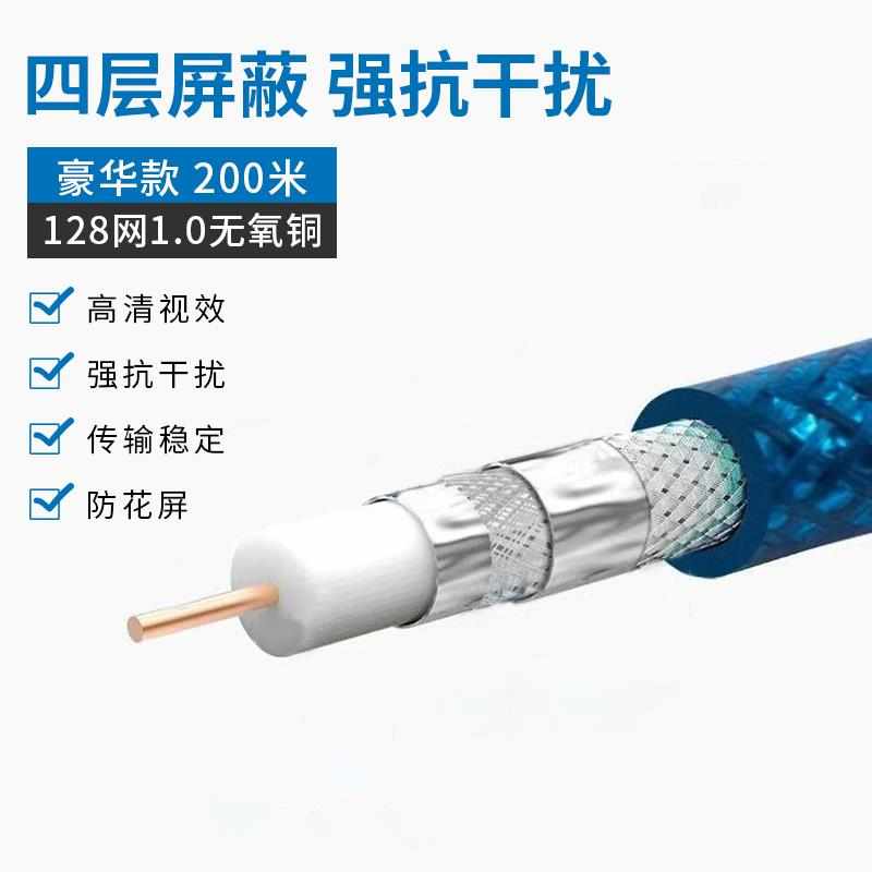 家用SYWV75-5高清有线电视线同轴电缆射频线双屏蔽四屏蔽连接线