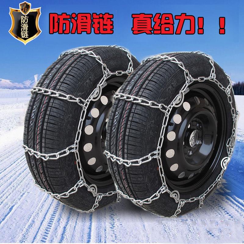 加粗汽车防滑链铁炼越野轿车厢型车雪地轮胎防滑链条铁炼