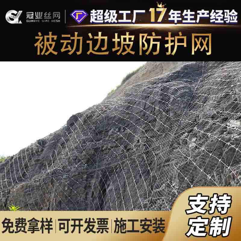 SNS护坡钢丝绳主动防护网 边坡防护绞索网 柔性主动边坡防护网