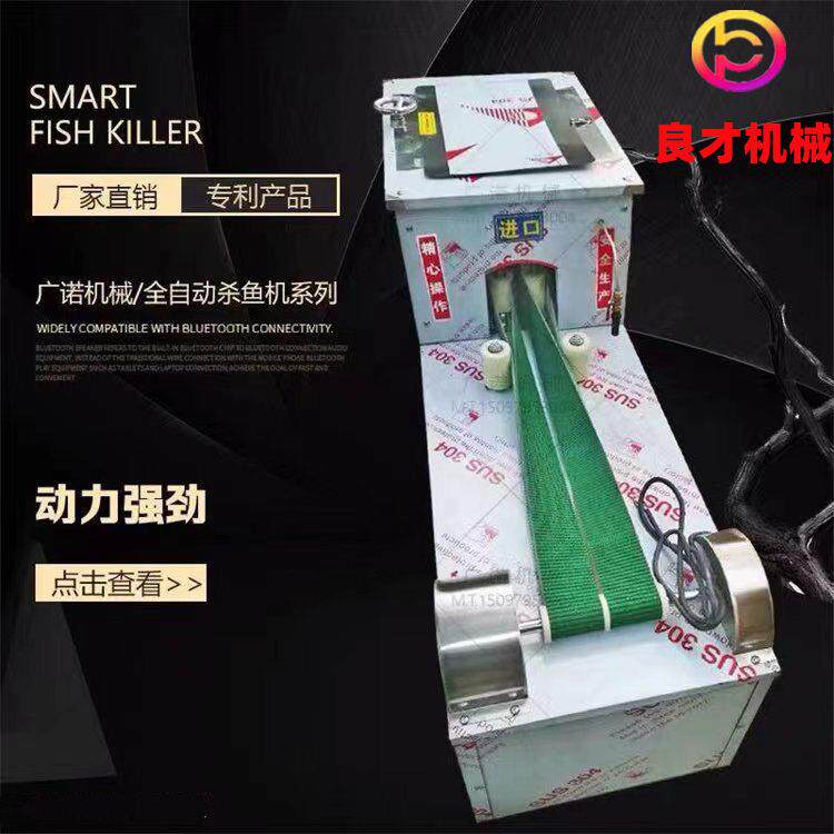 麻辣小鱼仔生产线剖鱼机卫龙小鱼剖腹机
