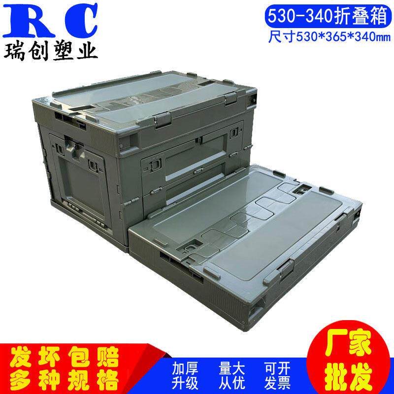 军绿色加厚塑料折叠箱带盖侧开门收纳箱车载箱50L户外露营折叠箱