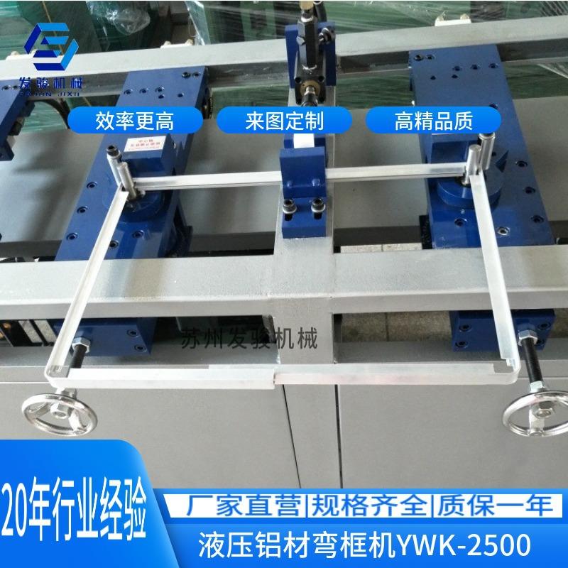 发骏新款自动弯框机 铁线弯框机加高板材弯框机 铝型材弯框机