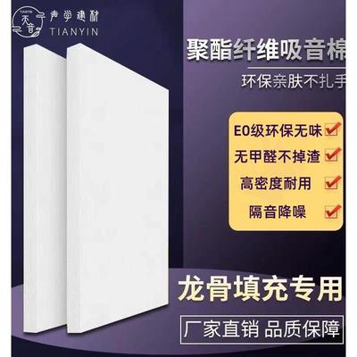 高密度隔音棉聚酯纤维吸音棉影音室ktv环保专用防火消音棉吸音板