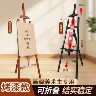木质画架美术生专用可折叠油画架4k画板素描写生支架式 展示架原木