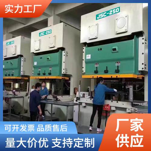 双轴压力机C型双点冲压机精密开式气动冲床250T200吨160吨