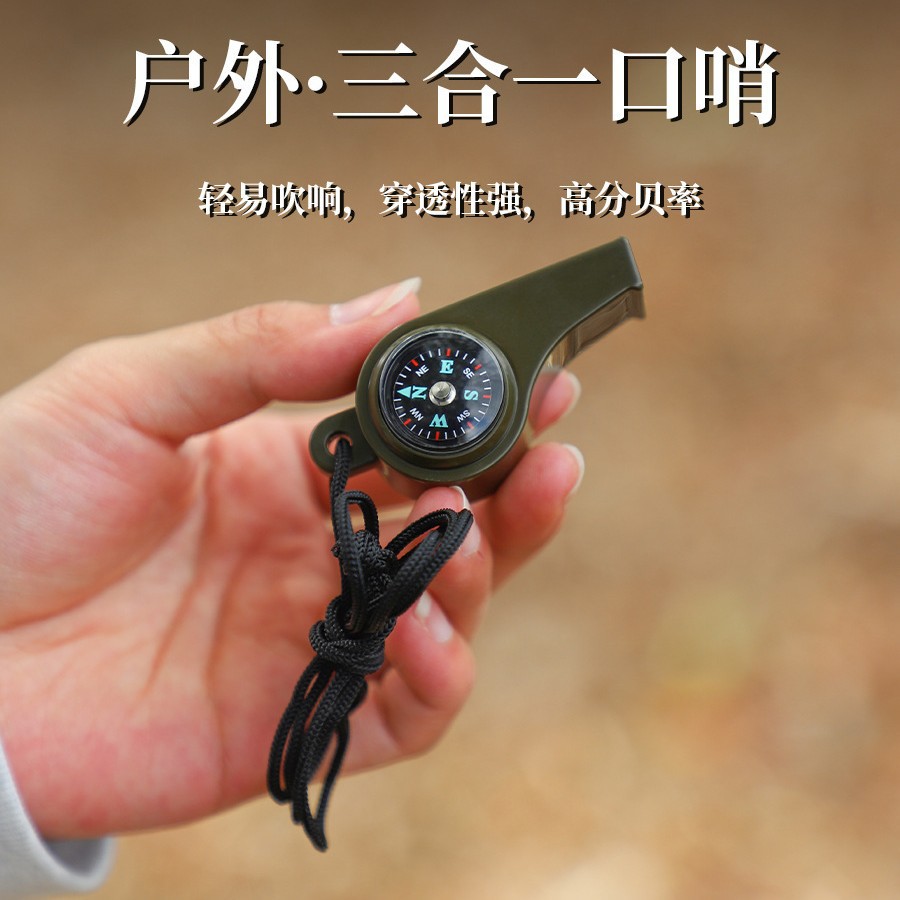 指南针温度计求生多功能组合工具