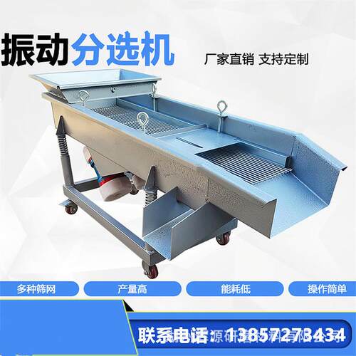 直线振动筛选机 震动筛机 小型振动筛 工业筛选机 分离筛分设备