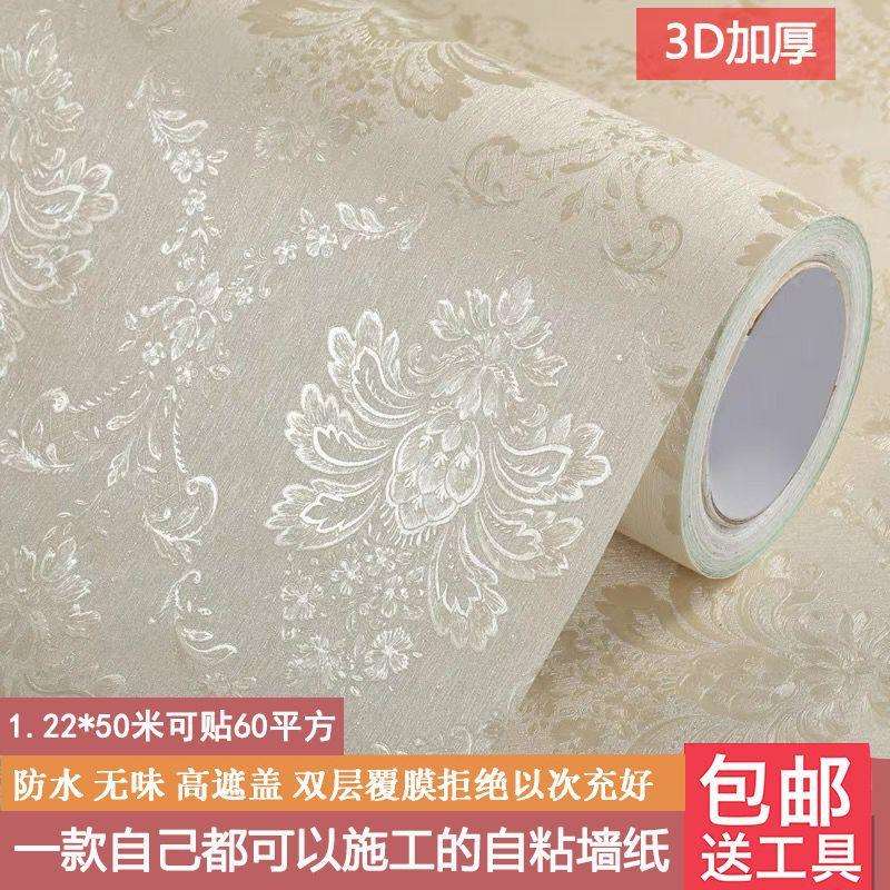 1.2米宽加厚自粘墙纸防水3d立体墙贴卧室客厅防潮自贴壁纸彩装膜