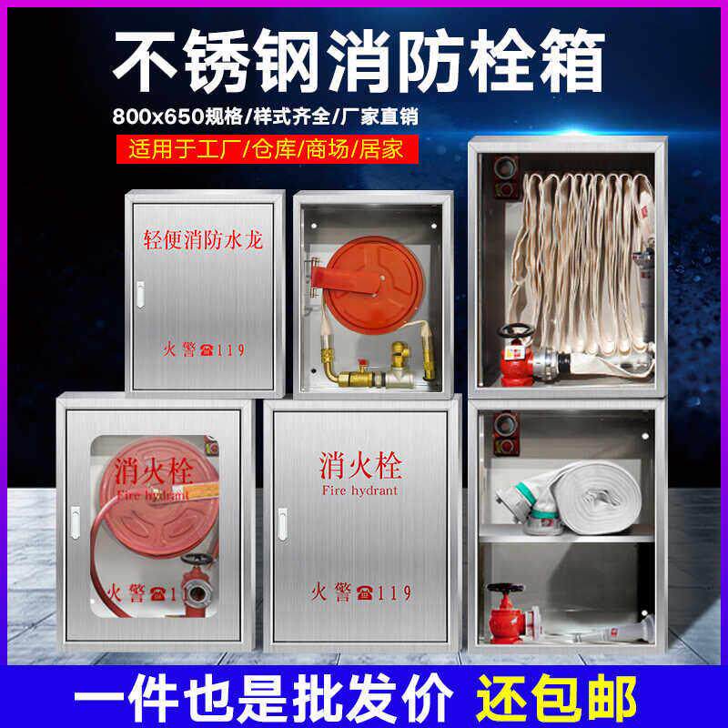 消火栓箱不锈钢轻便水龙带箱自救消防软管卷盘箱室内外消防器材箱