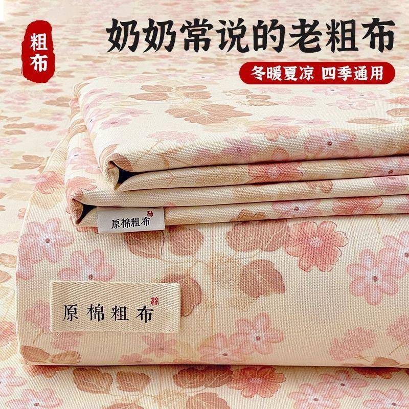 老粗布上四件套纯棉全棉202套5新款春夏床季棉麻床单雷承家纺被品