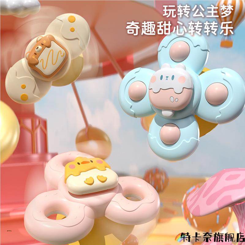 婴幼儿吸盘转转乐餐桌玩具儿童宝宝卡通可啃咬0-1岁旋转陀螺6个月,玩具/童车/益智/积木/模型,陀螺,淘宝优惠券,粉丝福利购,淘宝优惠卷