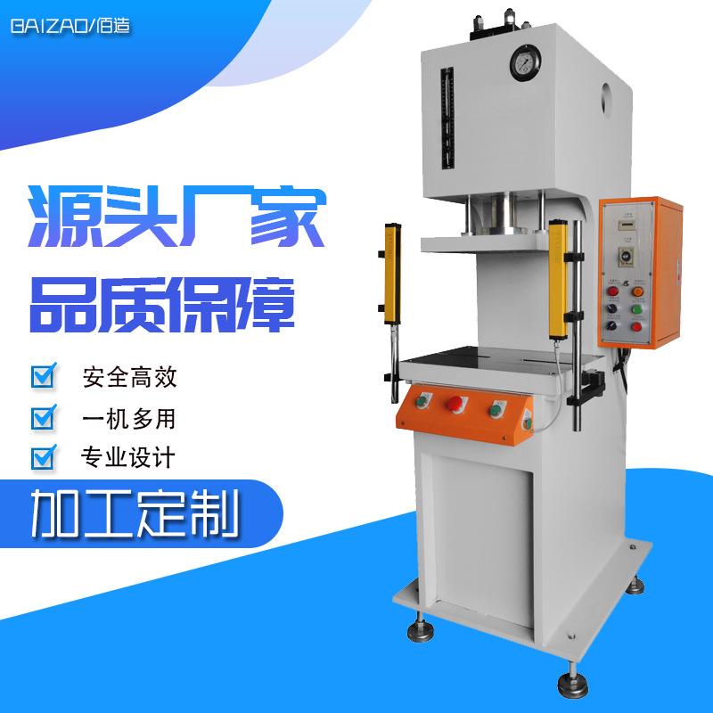 平底锅盖冲压成形单臂液压冲床不锈钢炒锅盖整形单柱弓形液压机