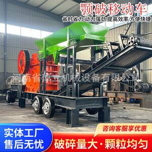 颚式破碎机移动车 玄武岩混凝土河卵石花岗岩砖块 厂家直销破碎车