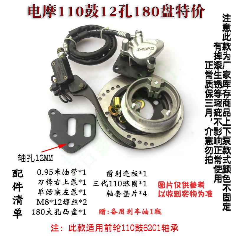 套装液碟改总成鼓国标二电动刹配件三轮车刹改装通用型前前轮油碟