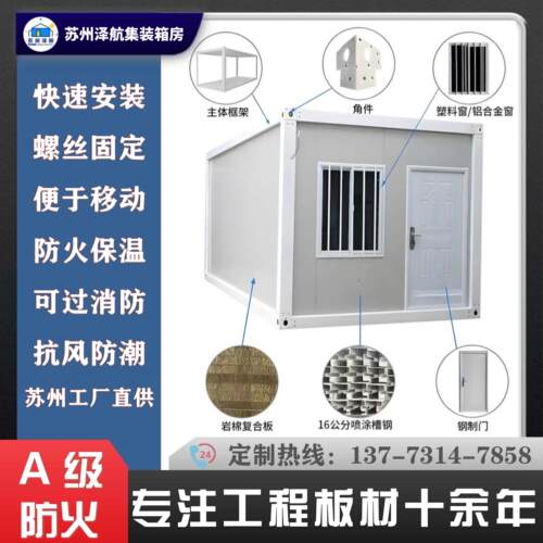 【苏沪工地厂房专用】彩钢集装箱活动房工地办公家用可拆卸杂物间