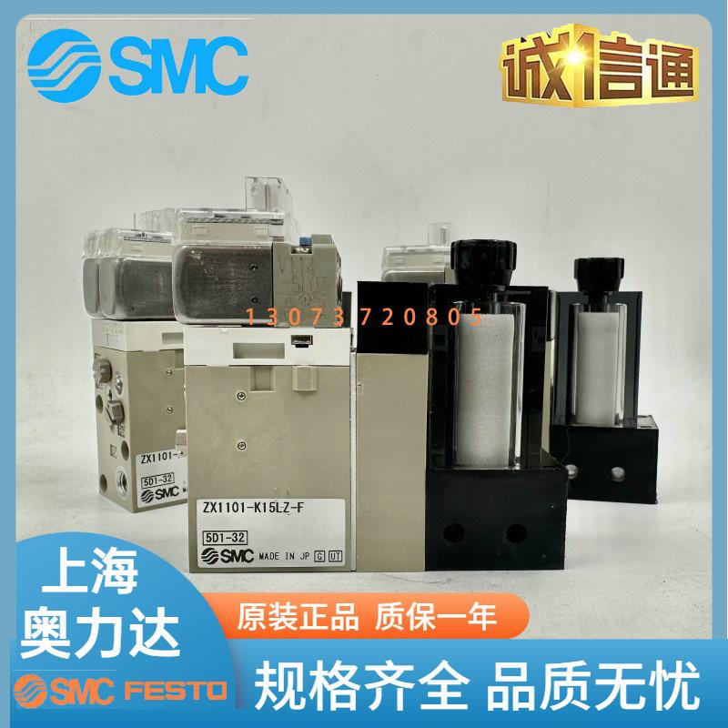 SMC真空发生器ZX1051/ZX1071/ZX1101/ZX1102-K15LZ-K15LZB-EC-F
