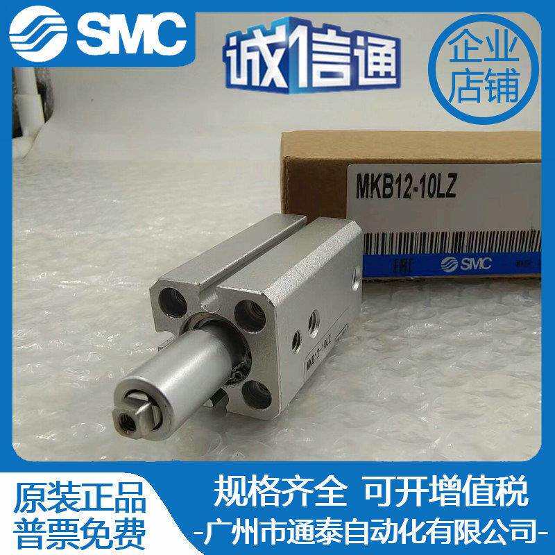 SMC旋转夹紧转角气缸 MKB12/16/20/25-10/20/30RZ LZ RNZ LNZ原装