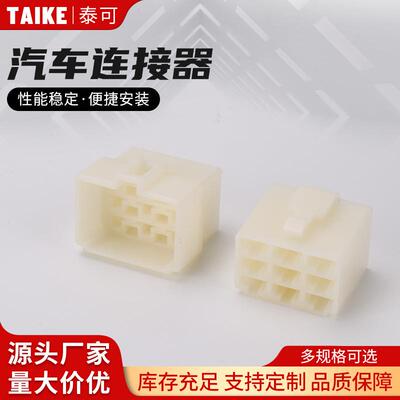 DJ7091-6.3-11DJ7091-6.3-21汽车接插件九孔9芯9线母插头车用连