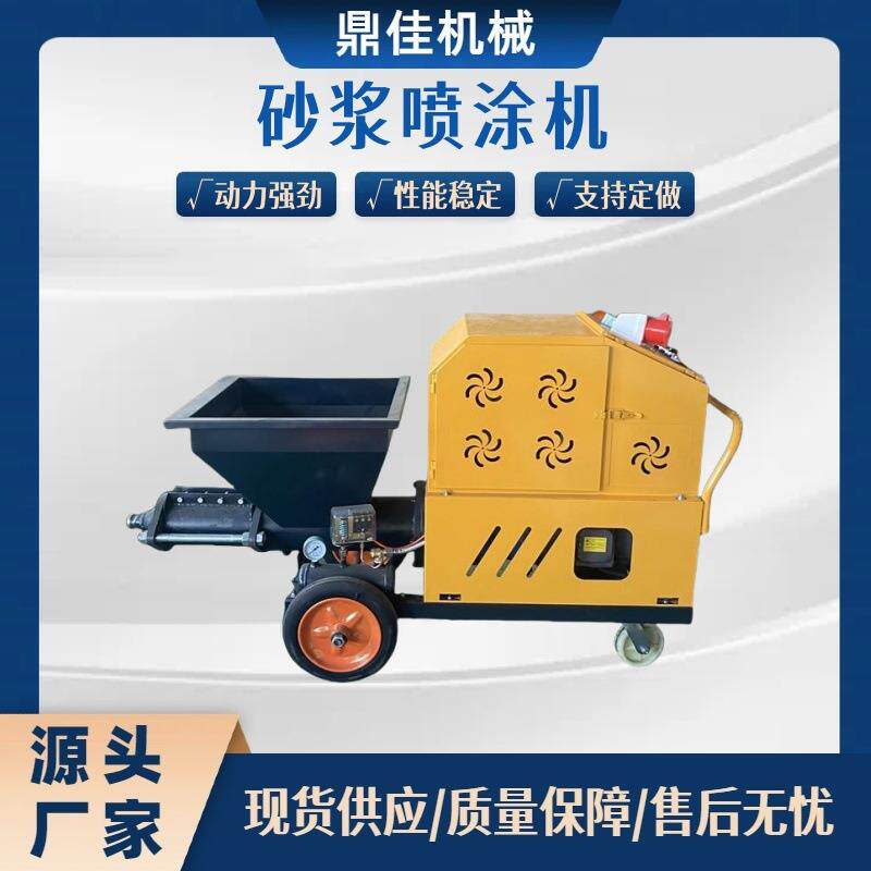 水泥砂浆喷涂机电动喷涂设备腻子涂料粉墙机自动抹灰石膏粉喷浆机
