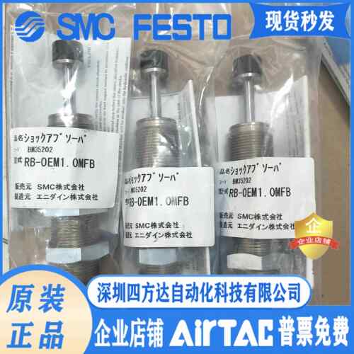 适用SMC正品缓冲器RB-OEM1.0MFB/RB-OEM0.25 0.5 1.25MX1 1.25MX2