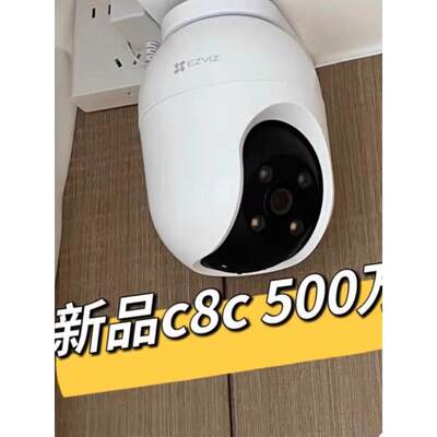 c8C全彩h9c双摄监控摄像头wifi室外家用H8C手机对讲360度防水