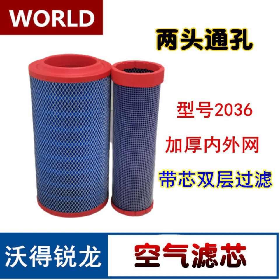 沃得锐龙收割机配件除尘空滤滤芯空气滤芯88/98/102/105/108/马力