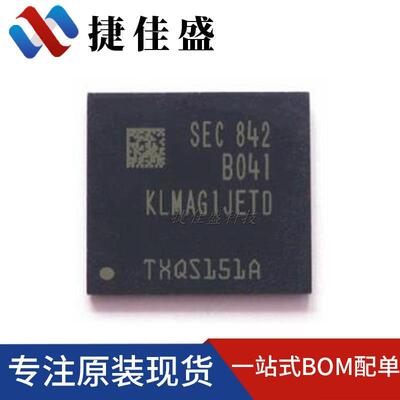 原装正品 KLMAG1JETD-B041 16G 5.1版本 153球 EMMC存储器IC芯片