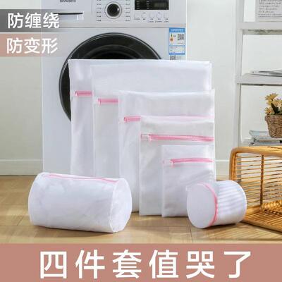 Deformation-Preventing Washing Machine Laundry Bag, Special