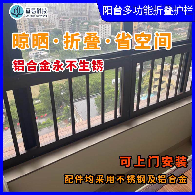 窗户防护栏阳台多功能可折叠晾晒衣置物架防儿童坠落防盗窗栏杆网