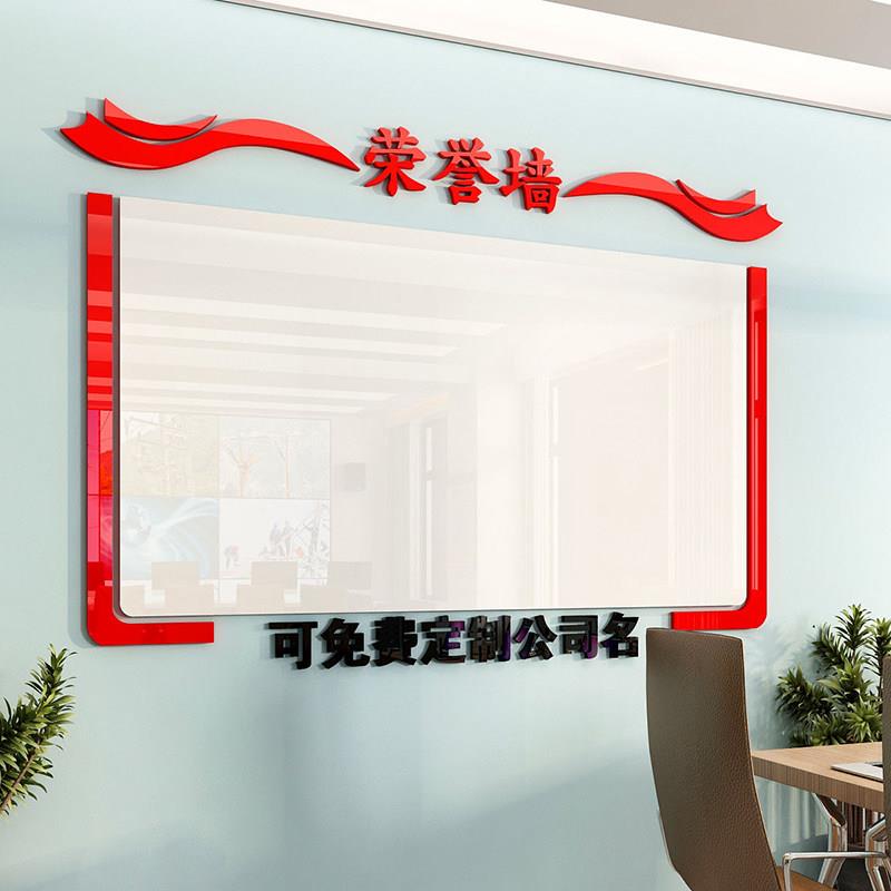 公司公告栏荣誉墙展示板优秀员工企业文化氛围布置办公室墙面装饰图片