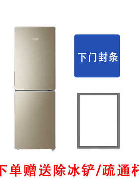适用统帅冰箱BCD-160LTMPF 256L 215LC 196LTMCE 195LC密封条门圈