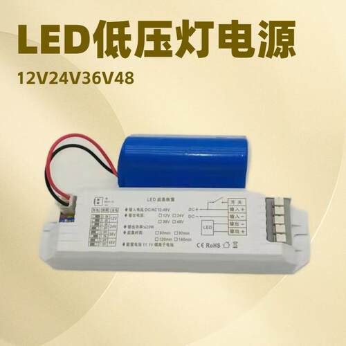 LED应急电源20W低压灯12V24V36V48V输入输出停电应急90分钟电源