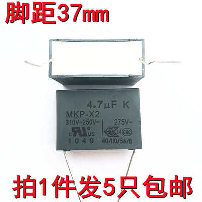 475K 275V-310V X2灰色安规法拉电容微法MKP62 4.7UF微法包邮