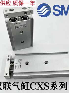 SMC双活塞杆气缸CXSM10/15/20-60 70 75 100 125 150 175双轴气缸