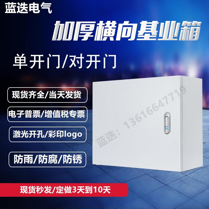 配电箱室内横式明装基业箱电控箱家用强电箱工程用配电柜箱电器箱