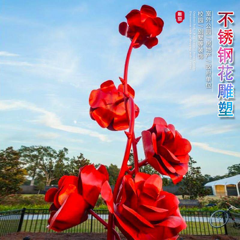 户外不锈钢镂空玫瑰花朵雕塑抽象创意造型灯光白钢景观金属大摆件