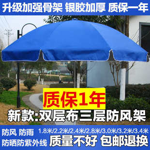 柯笙大号户外遮阳伞摆摊伞大型雨伞太阳伞沙滩伞地摊伞广告伞3米