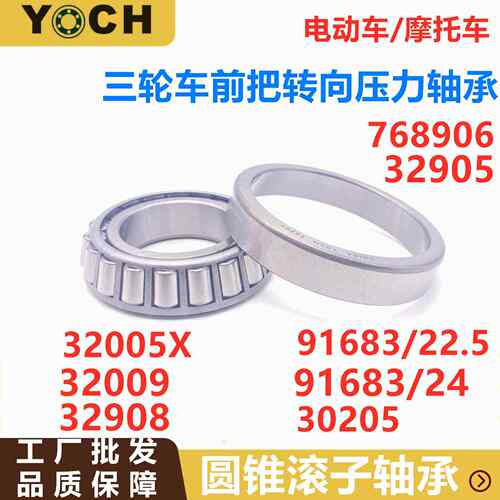 七类英制圆锥滚子55206C/55437轴承 55206C轴承 55437轴承