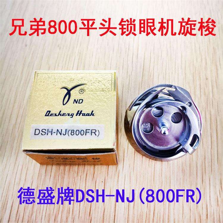 金装德盛800FR梭床 HE-800A锁眼机旋梭