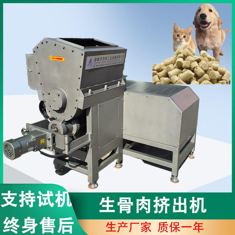 宠物肉粒成型机 猫粮机 冻干肉条挤出机