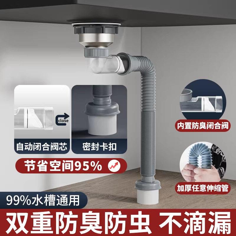 下厨房槽水管配件菜盆横向排水管洗洗碗池下水器水/侧排防返臭套