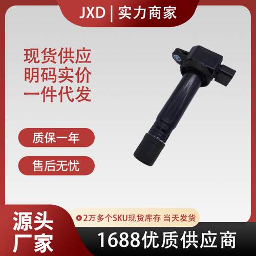 点火线圈 UF574 8687939 E1074 522134 5C1781 C1722 099700-0890