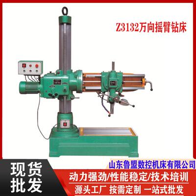 销售Z3732万向摇臂钻床移动式万象摇臂钻Z3125x8自动进刀
