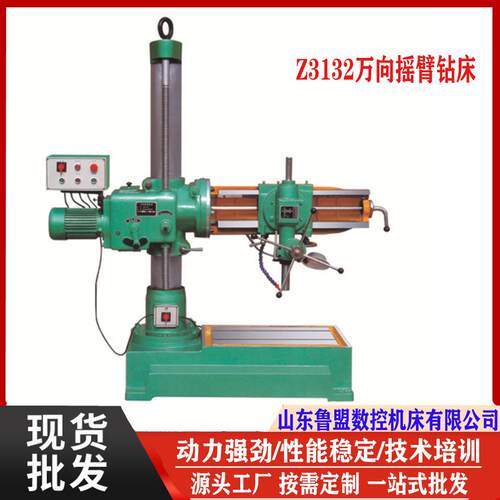 销售Z72万向摇臂钻床移动式万象摇臂钻Z125x8自动进刀