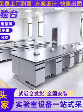 钢木实验台实验室工作台耐酸碱实验桌医院检验台吊柜化验室操作台