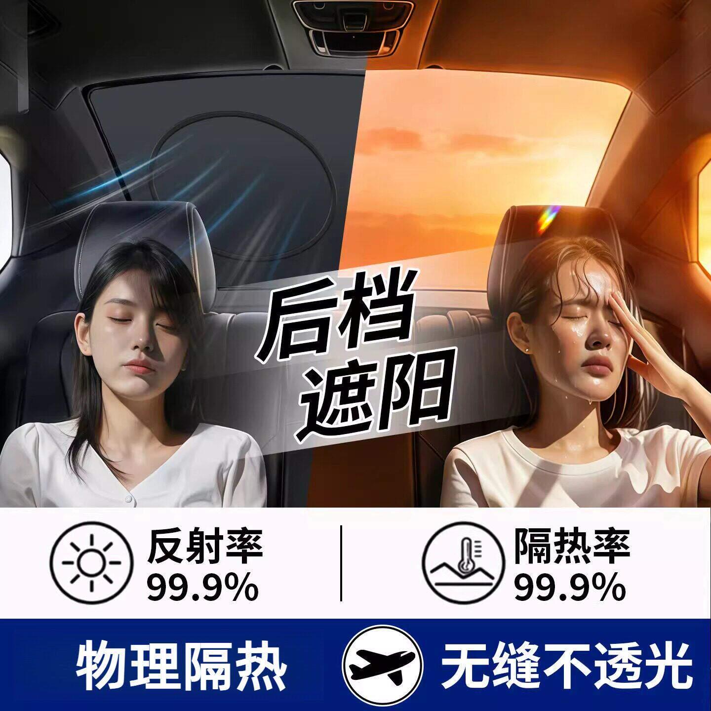 汽车防晒隔热遮阳挡后挡风遮阳帘车内侧挡隐私帘磁吸车用遮光挡板