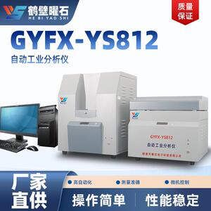 厂家直供自动工业分析仪微机煤质分析仪工业分析仪设备实验室仪器