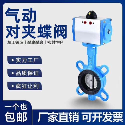 气动蝶阀D671X-16Q304对夹式不锈钢阀门快速切断阀调节阀DN50 65
