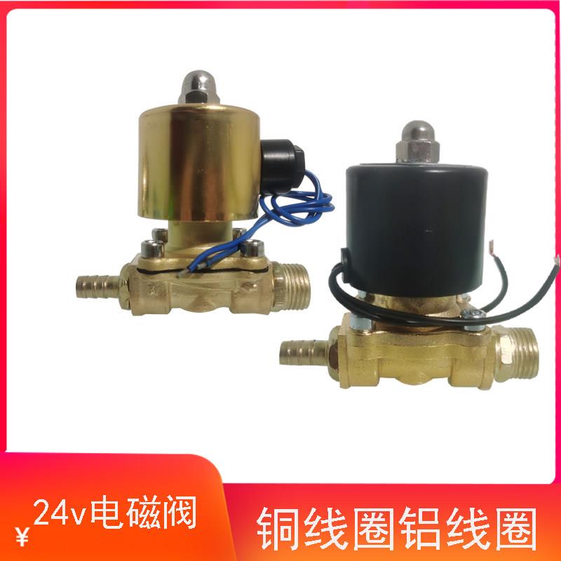 货车淋水器滴水刹车4分黄铜电磁阀合金电子阀开关带过滤器铜线圈